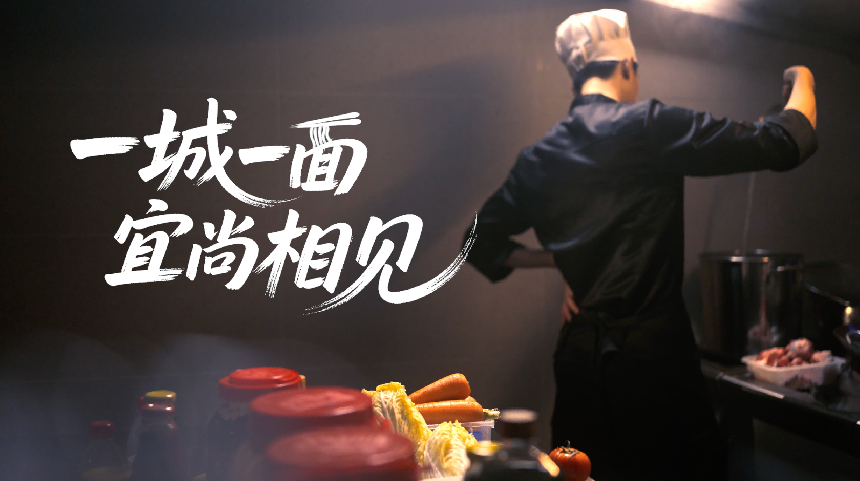 不止于宿：宜尚酒店打造“一城一面”，用家乡味温暖异乡人 