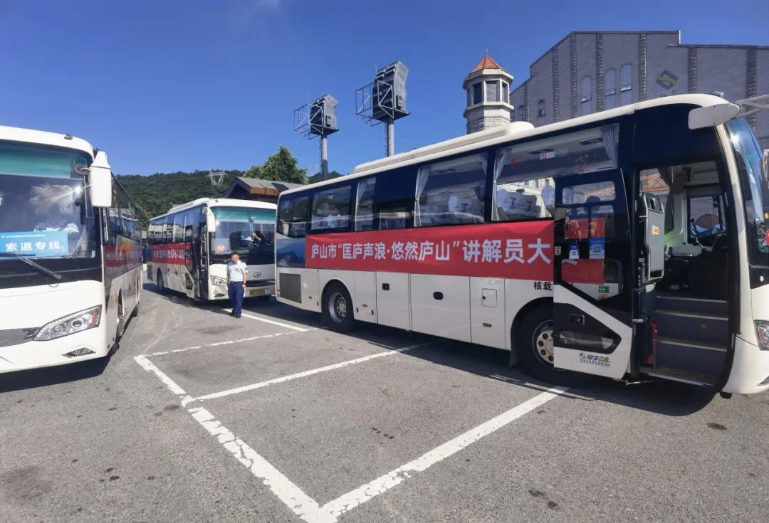 “匡庐声浪・悠然庐山” 讲解员大赛：以声为媒，共绘庐山文旅新篇