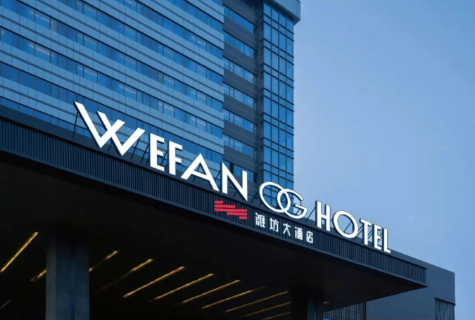 潍坊大酒店 | 云端秘境，启幕风筝之都的奢华新章