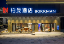 14店齐开！柏曼酒店3.0让中档住宿体验性价比“再多一点”