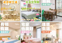  城发美寓「夏日限定福利」来了！