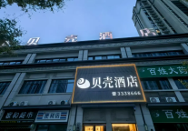 近医疗+便出行，贝壳酒店开启宿州便捷旅居！