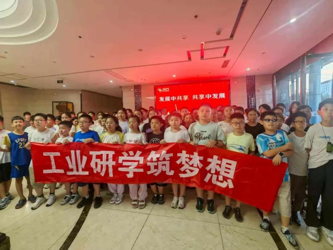 孔子文旅工业研学，在智能管道中遇见创新与奋斗的力量