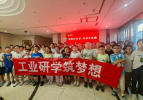 孔子文旅工业研学，在智能管道中遇见创新与奋斗的力量