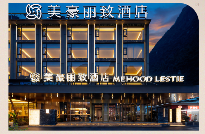 新店鉴赏｜美豪丽致酒店（桂林阳朔西街十里画廊旗舰店）盛大开业