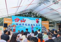 【潮玩侨乡·乐游台山】2026年5·19中国旅游日主题活动顺利举办！