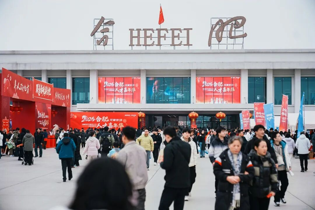 安居就业双丰收！第五届租房节圆满落幕，承寓助力青年扎根合肥