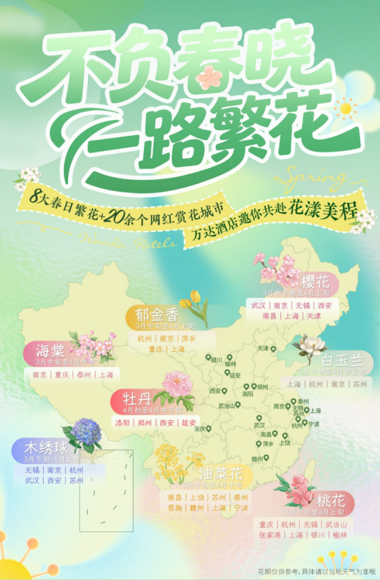 9-3 会员日 繁花599.png