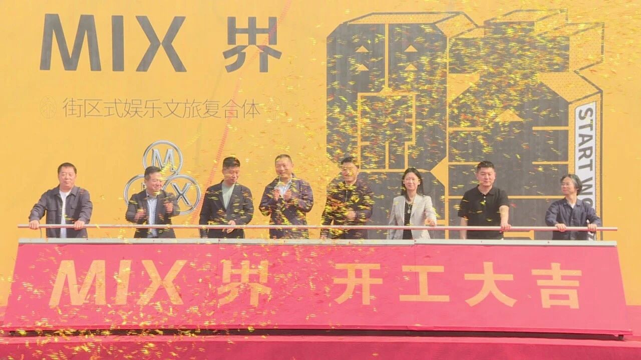 “MIX界”.jpg