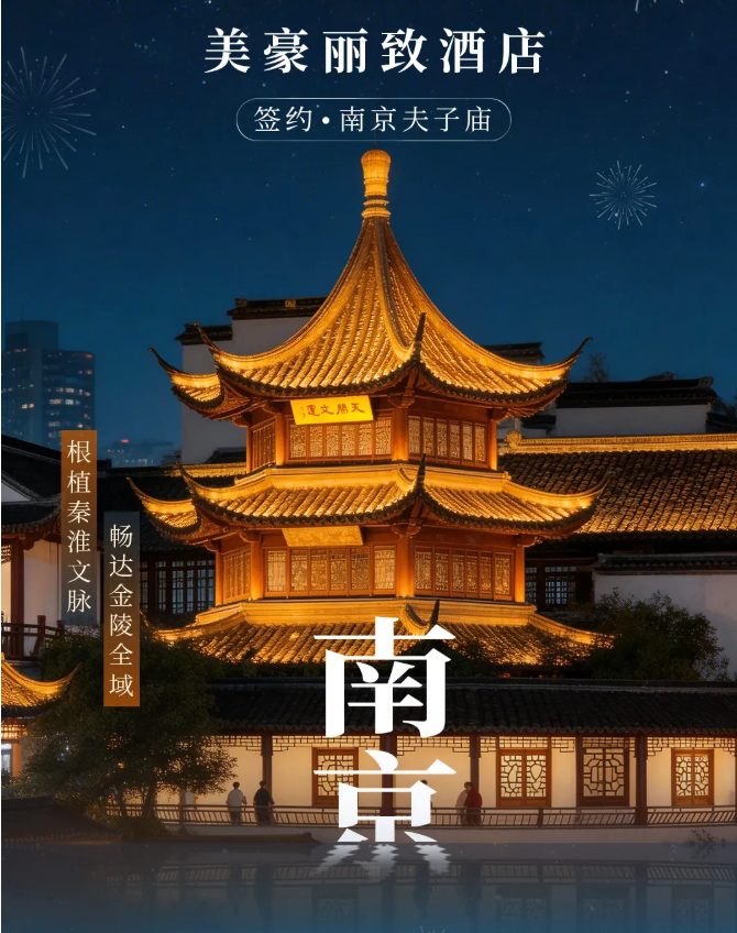 美豪丽致酒店向着更多城市出发，期待与你见面