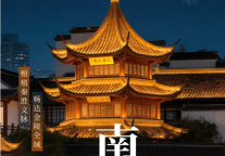 美豪丽致酒店向着更多城市出发，期待与你见面