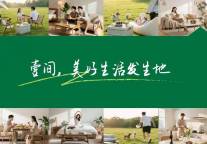 品牌实力再获认可！招商蛇口壹间公寓荣登“不如租房研究所”双榜前列 