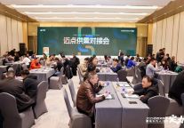 政企见面会、供需对接会……一场展会可以链接哪些资源