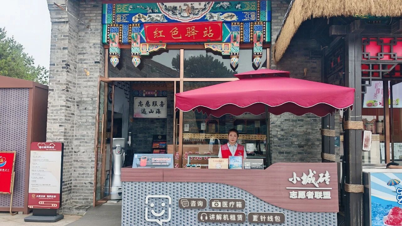 山海关景区暖心服务焕新升级，温暖每一程旅途！