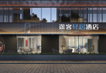 途客轻居酒店：酒店市场竞争大，品牌实力很必要