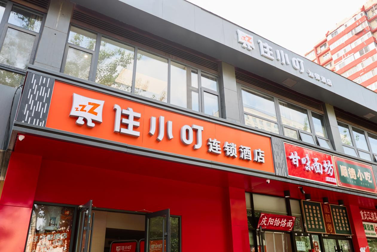 扎根朝阳成熟商圈，住小叮十里堡新店为年轻人打造“探索大本营”