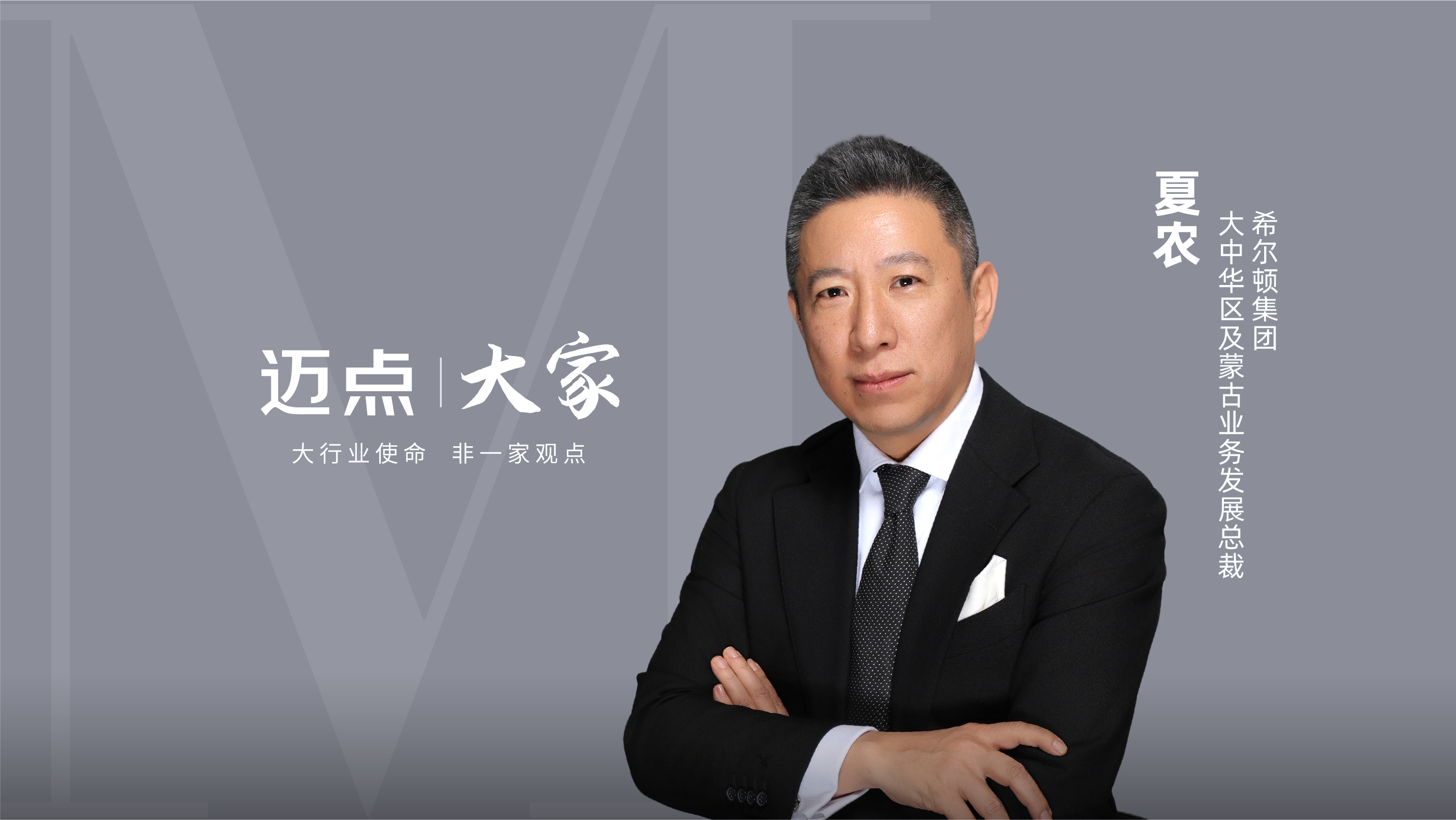 希尔顿逸林“大成”时刻：全服务酒店赛道，见分晓