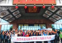 当葛仙村遇上龟峰｜浙里启程，丹霞相逢——“葛仙龟莱”线路浙江首发团出发啦！