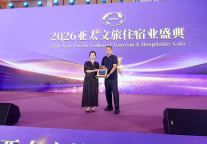 载誉而归！陌上酒店集团，闪耀2026亚太文旅住宿业发展合作大会