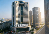 美豪丽致酒店：以体系化运营，打造「零爬坡」标杆