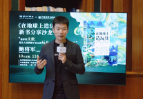 文旅“造梦者”鲍将军新书首发：从“造小镇”到“造玩具”的产业升维思考