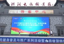 2026年毽球全民健身普及与推广系列活动暨山西省第四届全民健身踢毽子大赛在洪洞大槐树景区举办
