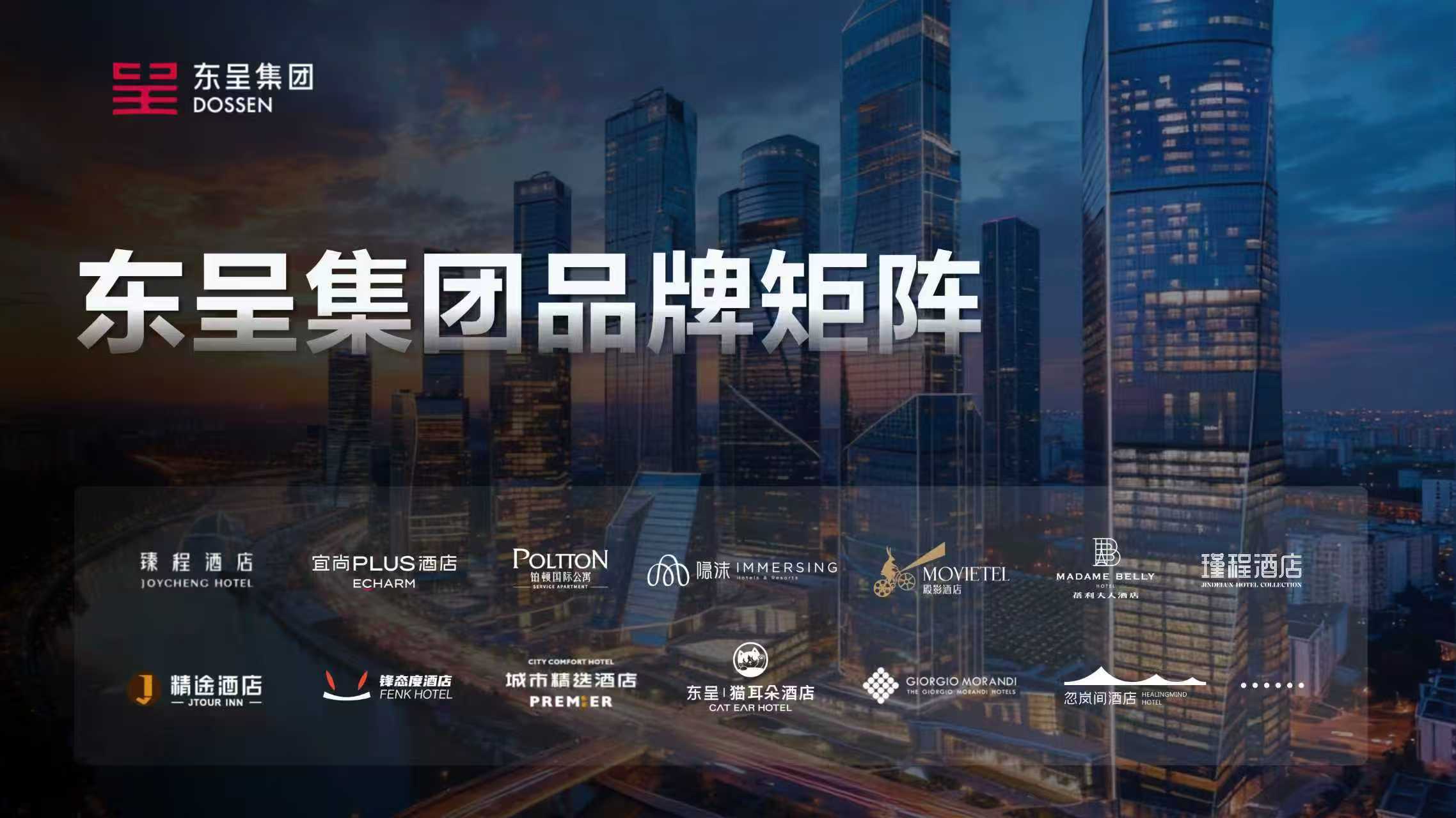 美学下的商业逻辑：乔治莫兰迪，一个中高端酒店的逆势生长样本