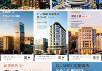 丽橙酒店集团5月新店签约7家