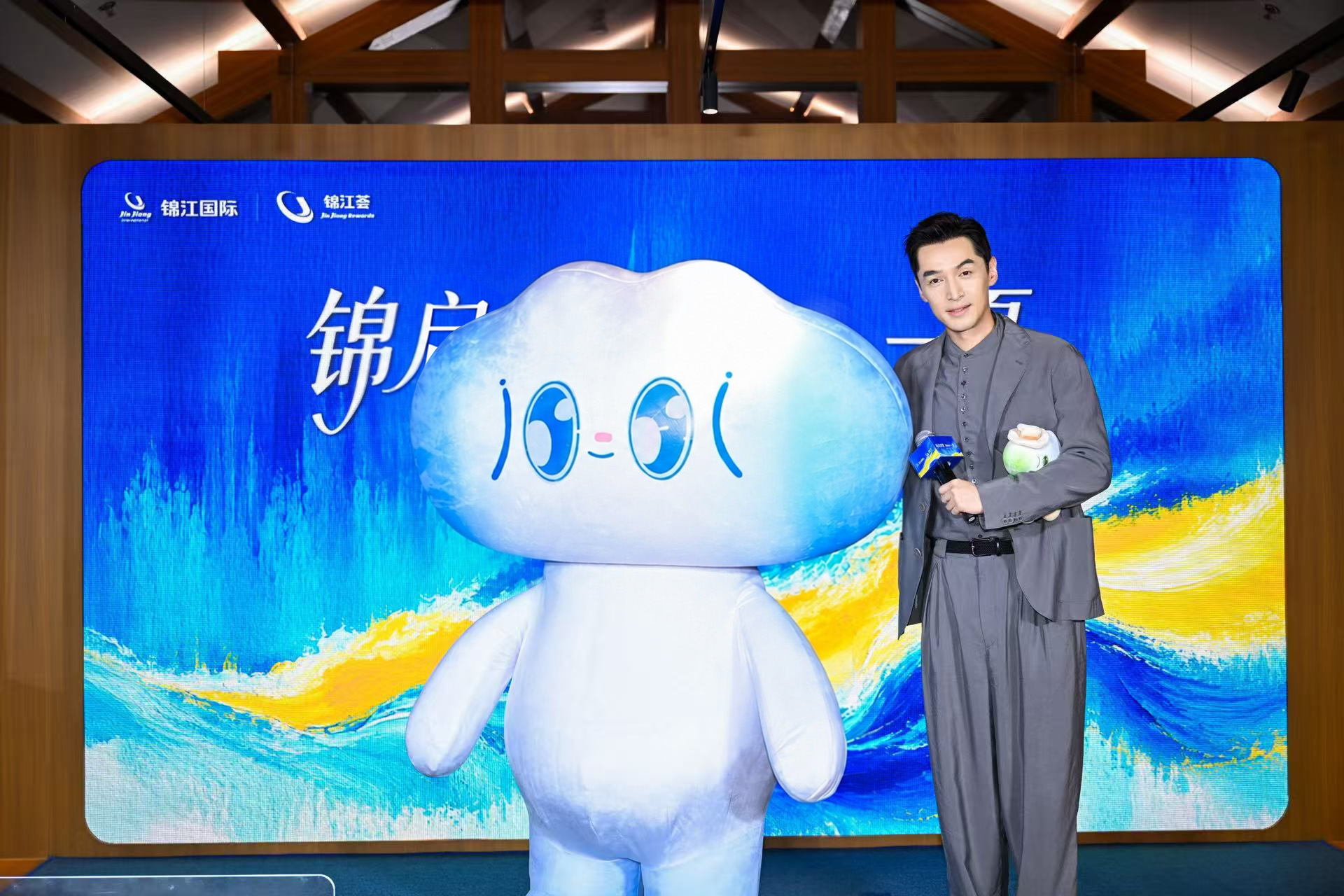 锦江荟携手胡歌发布首个品牌吉祥物，解锁全新会员礼遇
