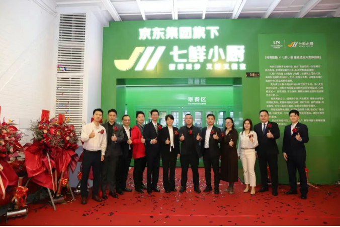 岭南控股×七鲜小厨融合首店优雅启幕，星级外卖首驻广州宾馆！