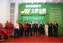 岭南控股×七鲜小厨融合首店优雅启幕，星级外卖首驻广州宾馆！