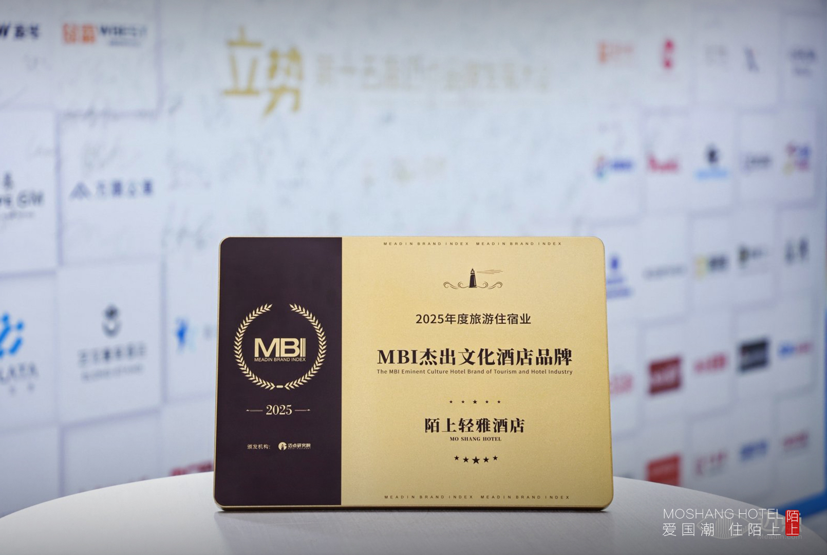立势而行，向新而生！陌上轻雅酒店荣膺“MBI杰出文化酒店品牌”