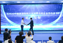 最佳东方亮相三亚旅游人才发展座谈会，数智赋能人才生态建设！