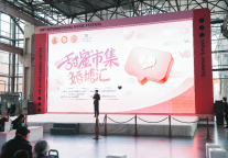 哈尔滨富力万达嘉华酒店“甜蜜市集婚博汇”