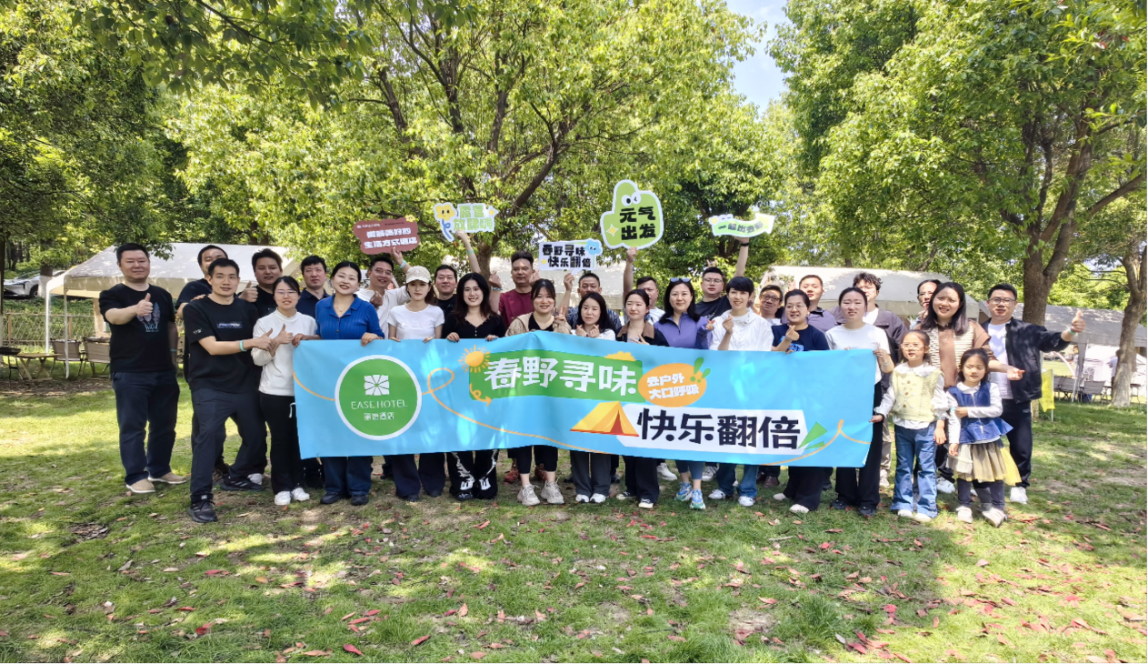 “春野寻味，快乐翻倍”| 丽橙酒店成功举办主题户外团建