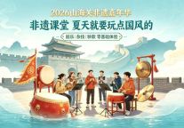 山海关景区喊你打卡非遗课堂，狂涨技能点