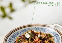 韵入馔，鲜启新程——广元富力万达嘉华酒店品珍中餐厅春季菜品焕新