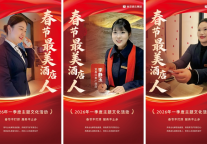 丽橙酒店集团“春节最美酒店人”评选圆满落幕，致敬一线坚守