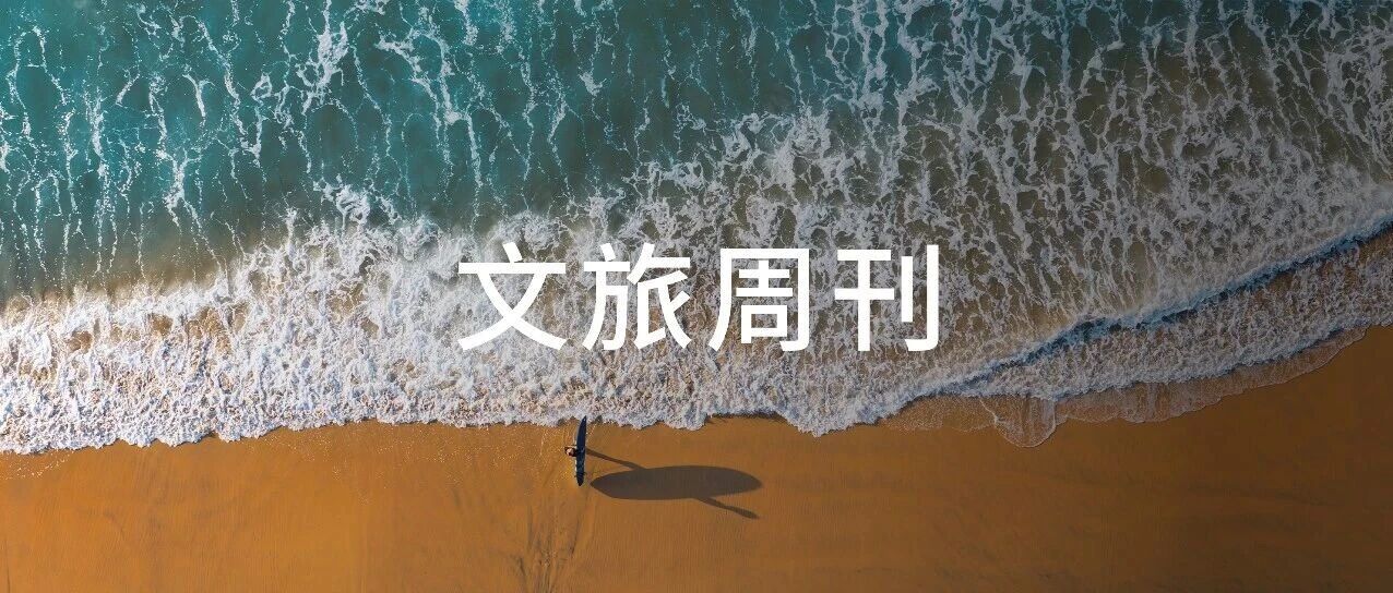 开封清明上河园冲击港股IPO；全国铁路端午预计发送旅客8300万人次 | 文旅周刊