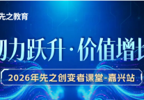 存量资产盘活·AI提效·数智落地｜5月浙江嘉兴，与你增长突围（文末锁定限量席位）
