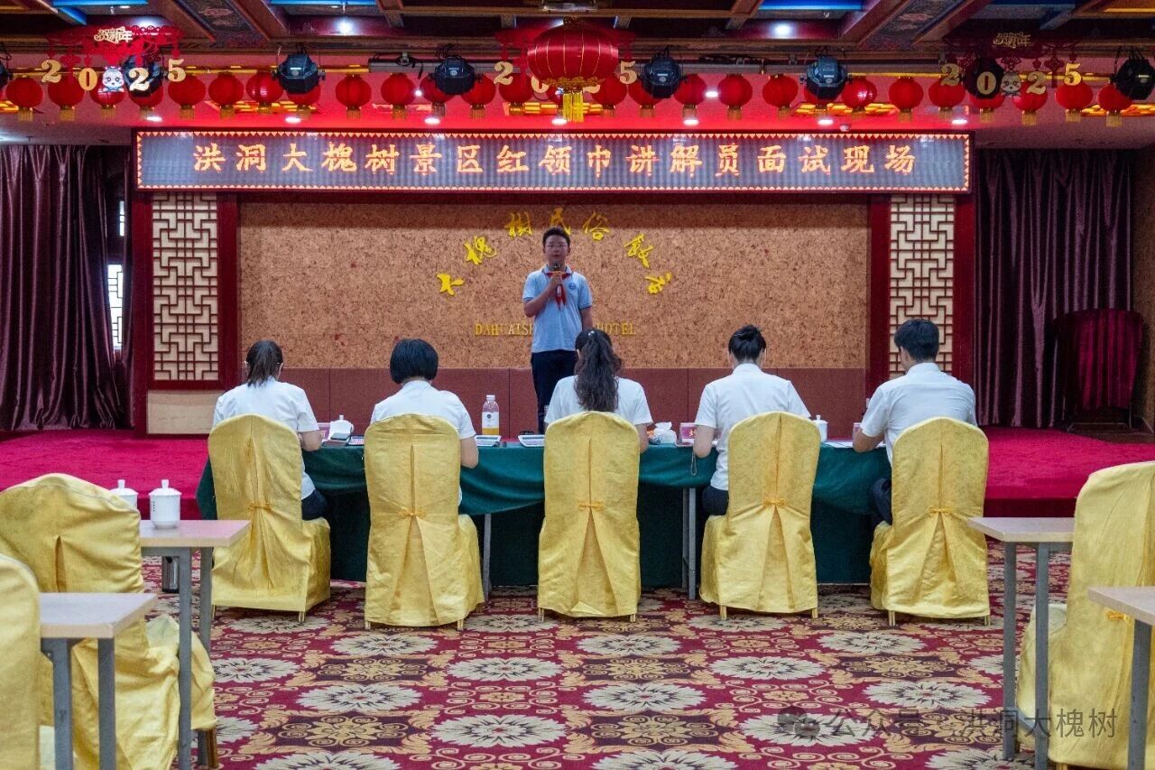 洪洞大槐树景区第三届“红领巾讲解员”报名截止