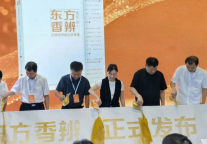 《东方香辨》正式发布：一本为沉香世界重建认知的书