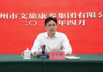 漳州市文旅康养集团党委举办树立和践行正确政绩观学习教育读书班