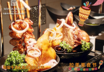 舌尖跃动桑巴风!乌鲁木齐城投万达锦华酒店拉美美食节燃情启幕