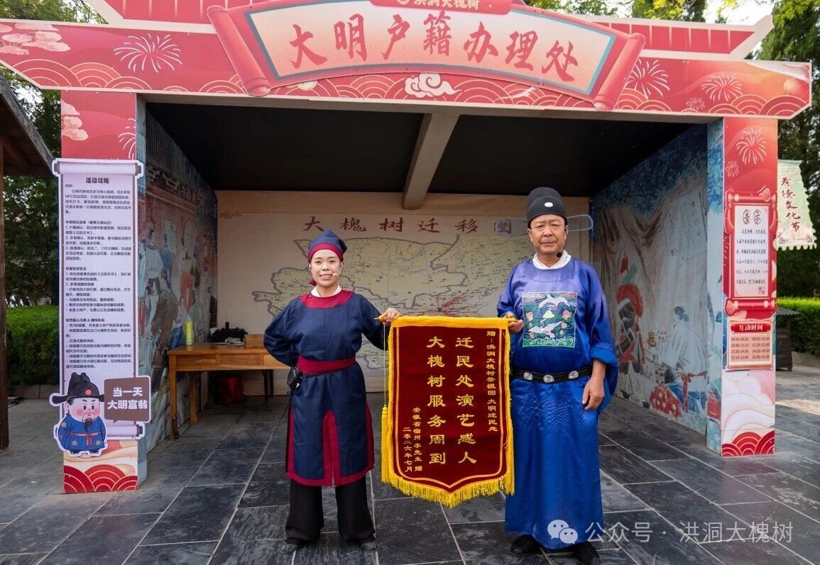 洪洞大槐树景区以真情擦亮“华人老家”金名片