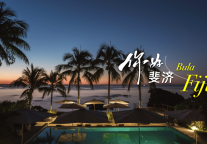 雅阁酒店集团｜斐济贝卡岛雅阁度假酒店筹开加速，开业倒计时
