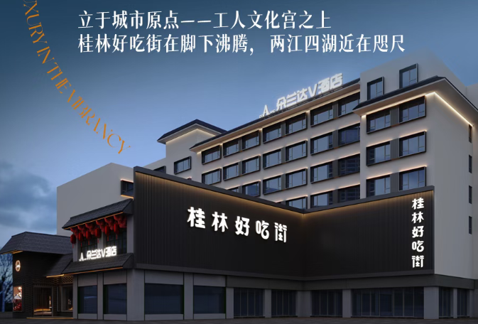 NEW OPENING｜双城将启：朵兰达酒店
