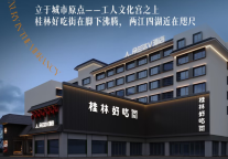 NEW OPENING｜双城将启：朵兰达酒店