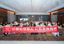 以匠心守初心，以标准铸品质，2026慧友酒店集团工程供应链中心施工单位及设计单位专项培训大会圆满举办。