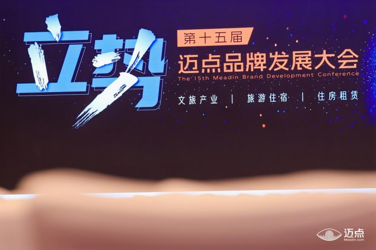 希尔顿欢朋再度荣获MBI年度大奖，以长期主义立势中高端赛道 